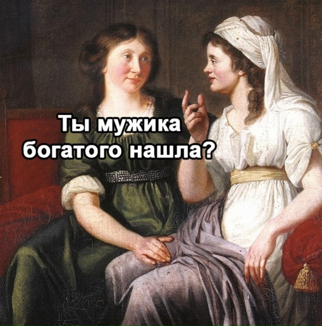 Лайфхак, как стать богатой