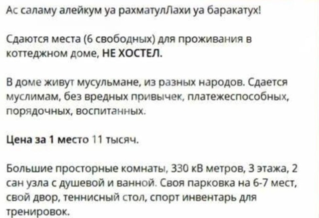 В деревне Дроздово Ленинского округа мигранты организ...