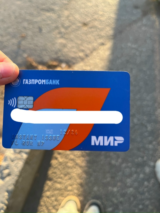 Чья карта? Нашли у дома культуры в Сосновке