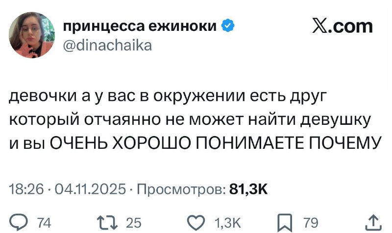 Есть же, девочки? 😁