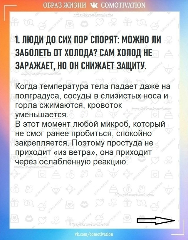 Важная шапка.