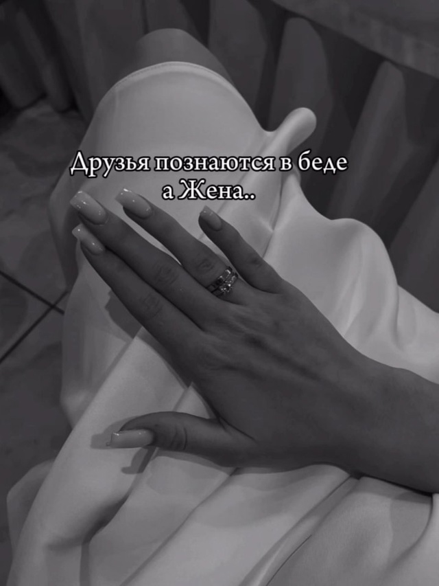 Чистая правда.
