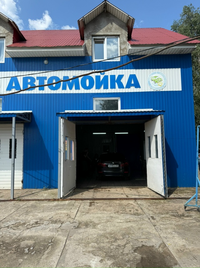 ✨🚘 Автомойка Ваш автомобиль заслуживает лучшего ухо?...