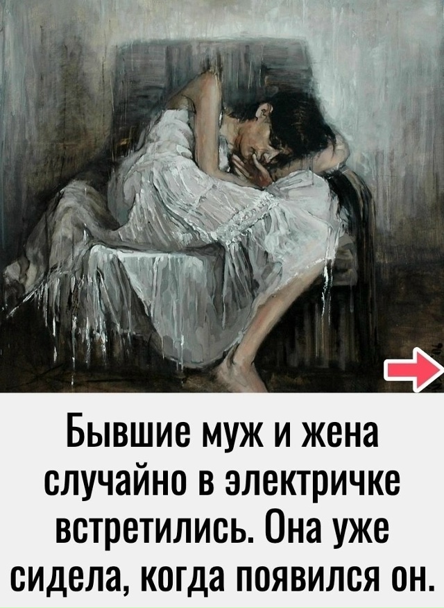 Одинокие грустные люди