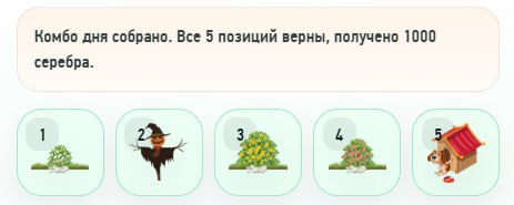 #PandaFiT #Bounty_Hash #Fomo_Fighters #Grow_Tea #Golden_Miner #MineLand
Комбо в Bounty Hash 🚚