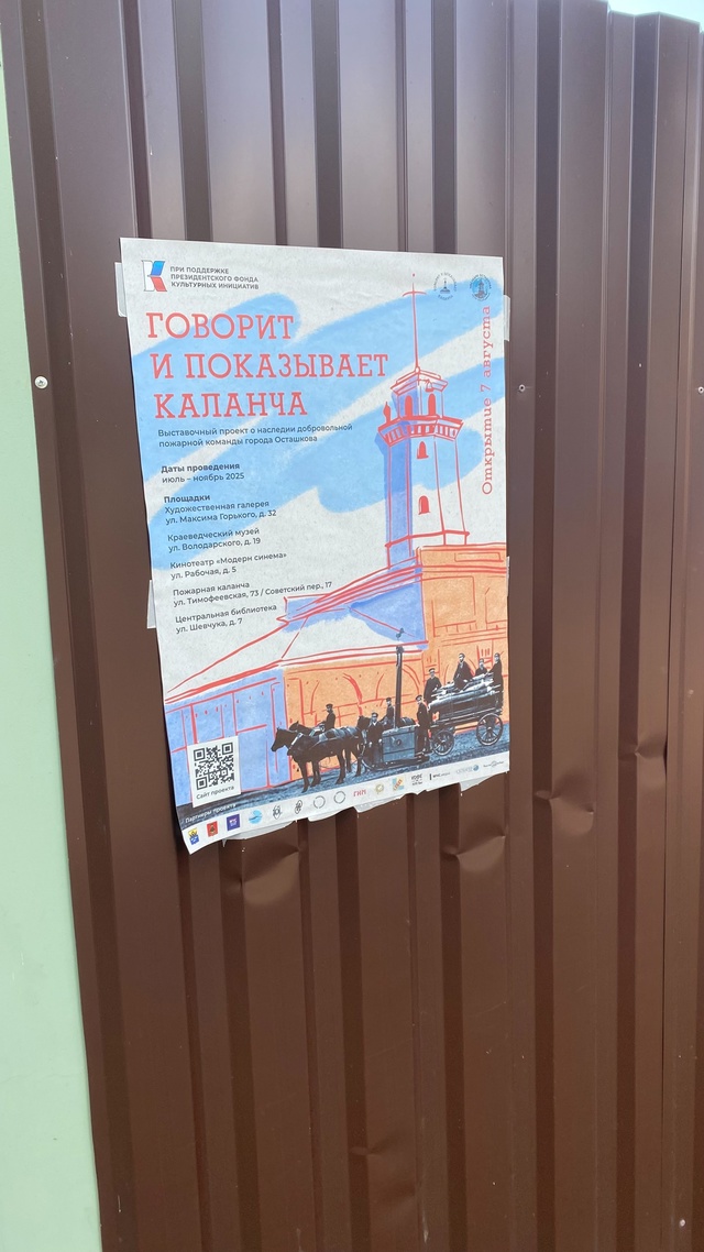 Культурное наследие победило само себя?
Есть в Осташк?...