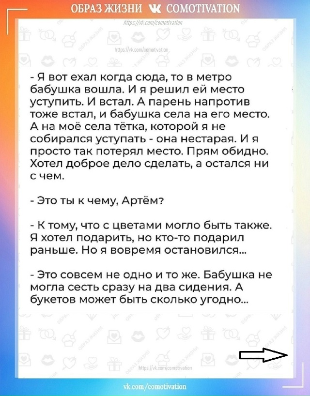 Букет, которого не было.