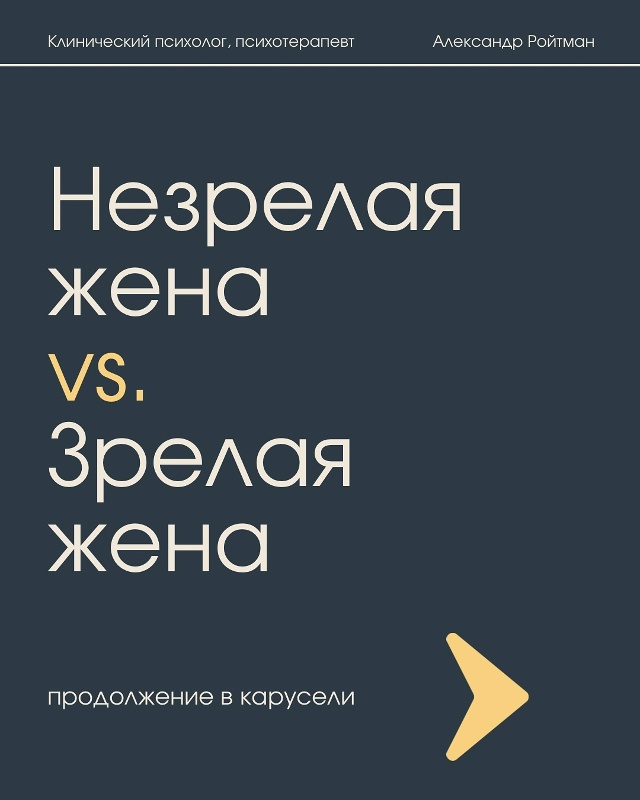 Это база и к мужчинам и к женщинам😉