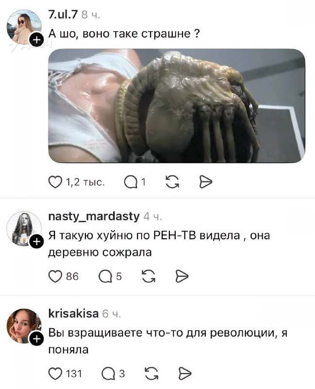 «Я такую хуйню по РЕН-ТВ видела — она деревню сожрала»: чел вырастил у себя дома Ктулховуху.
Парень