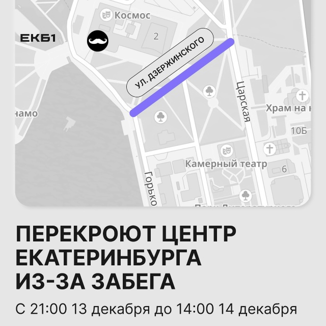 ❌ Центр Екатеринбурга перекроют из-за полумарафона «Е...