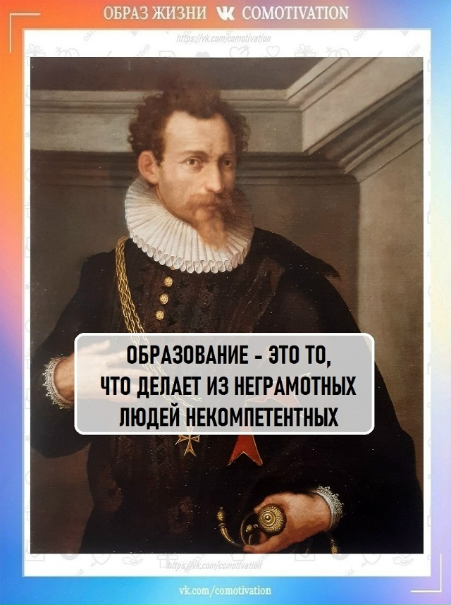 Мужской мудрости пост