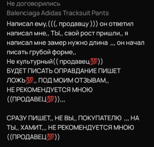Рот ресейл