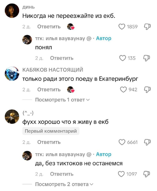 Екатеринбуржец качает TikTok на флешки на случай блэкаута.
Парень уже полгода собирает золотой фонд