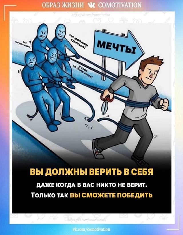 Всё начинается с тебя....
