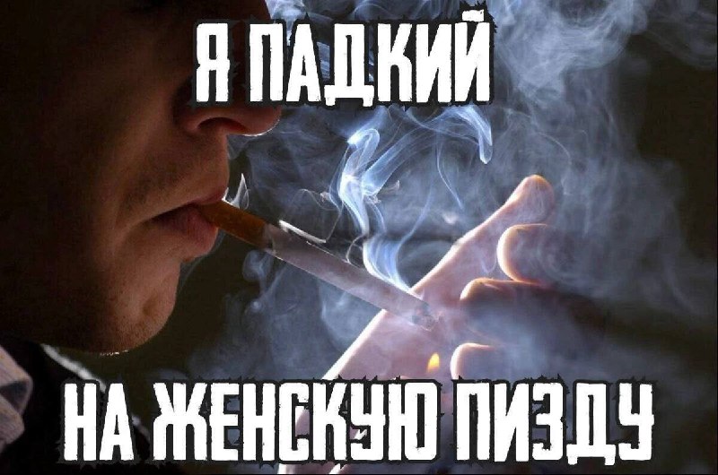 Что он выкладывает: картинки со счастливыми семьями, цитаты про верность
Что вижу я: