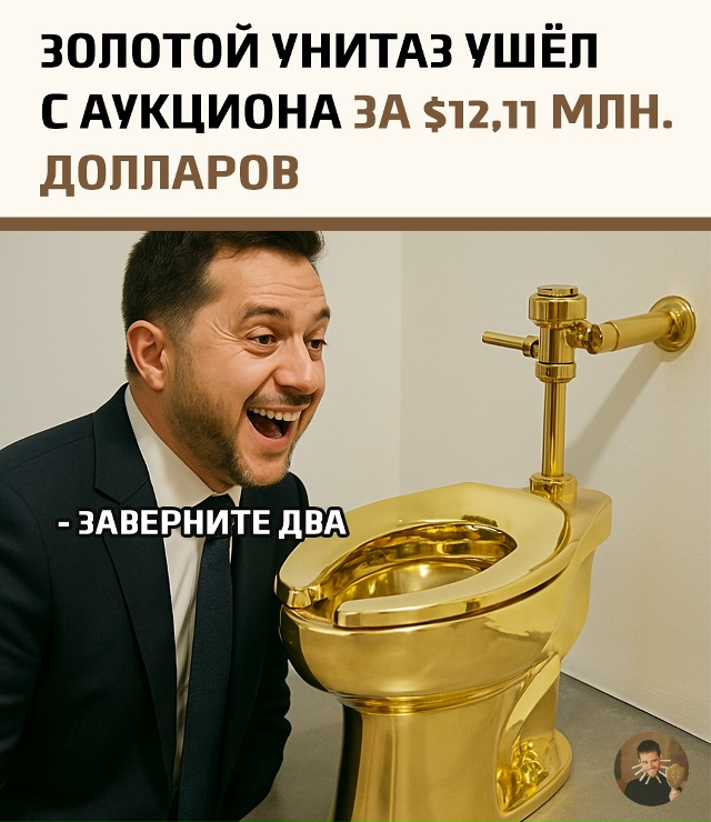 Искусство, которое можно использовать: золотой унитаз ...