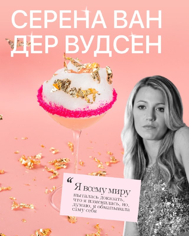 Ахах, Pasta Queen выкатила меню по вселенной культового сериала «Сплетница»! 😱
Теперь там можно поп