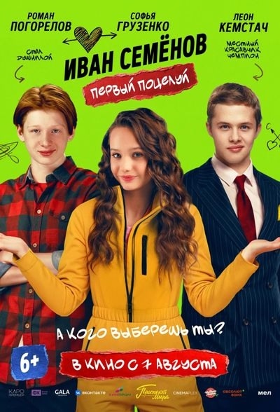 🍿Расписание кинозала 