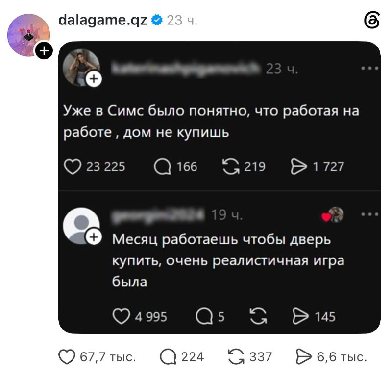 Sims — школа жизни