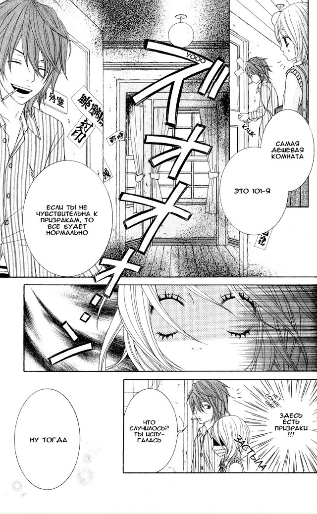 Осколок любви