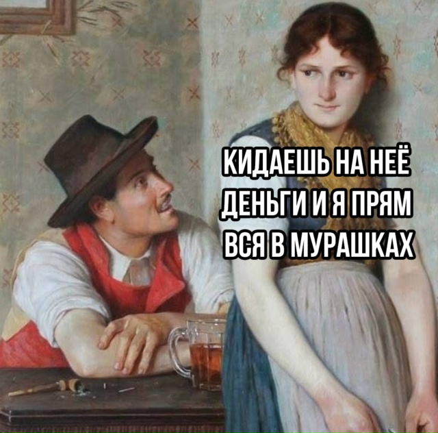 Девушки поймут