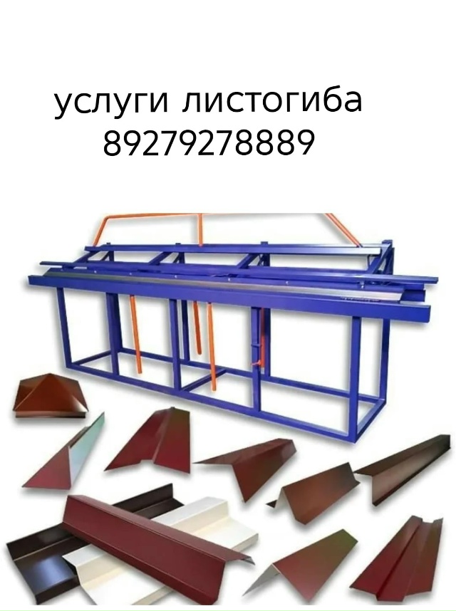 Предлагаем услуги по изготовлению доборных элементов