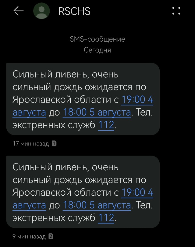 Есть , те у кого больше 2 раз приходило сообщения 😂