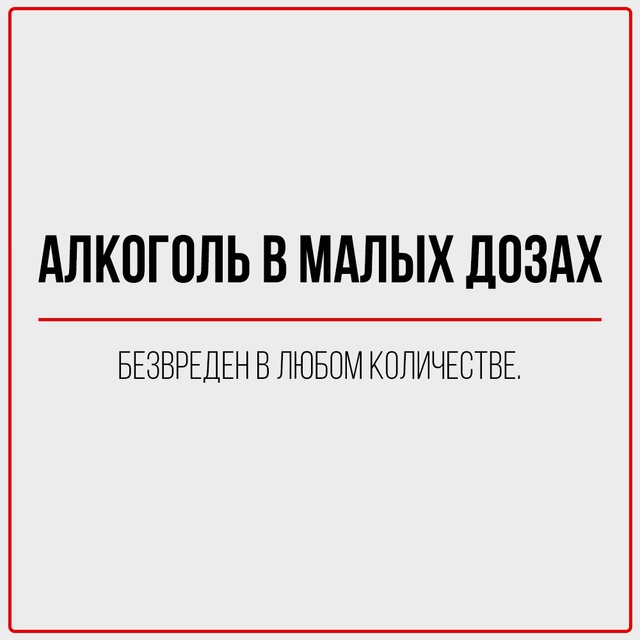 Цинизм — это когда ты говоришь правду, но делаешь это с...