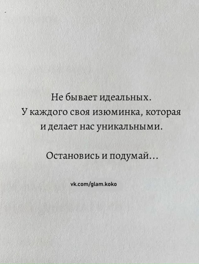 Остановись и подумай кто тебе ближе всех...