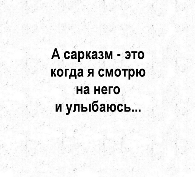 Нечего было прятать😅