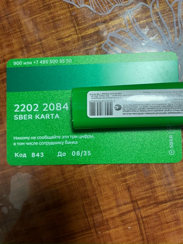 Найдена карта Мир ул.Красноармейская д.1 четвертый под?...