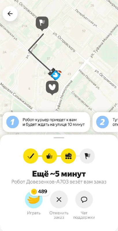 Подъехали итоги первоапрельского флешмоба с именами роботов-доставщиков. На скринах — те, что официа