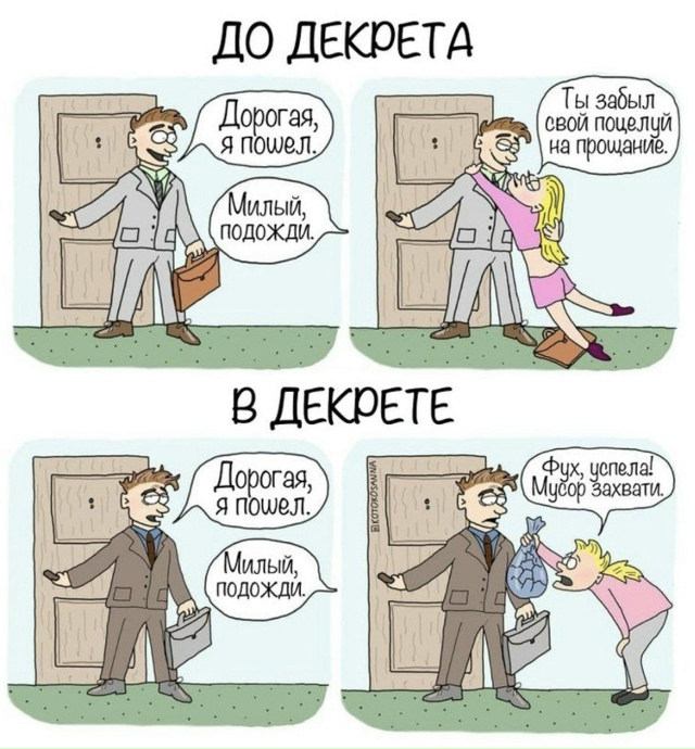 Жизнь родителей без прикрас😅