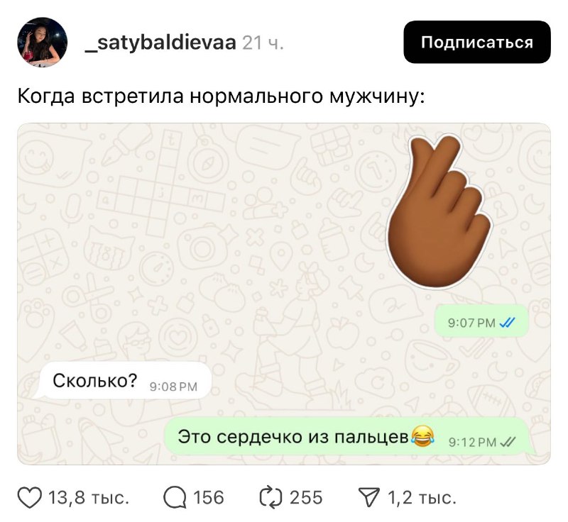 Недопонимания с мужчинами, к которым мы стремимся 🤓