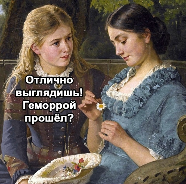Хорошие ощущения