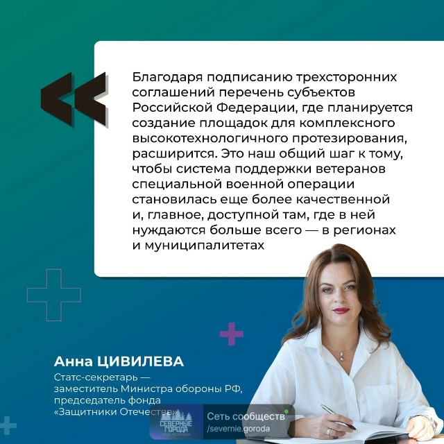 ⭐️ Новый реабилитационный центр — для ветеранов СВО ?...