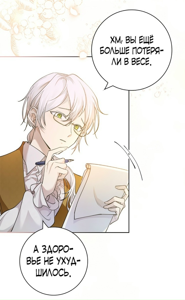 Я буду уважать вкусы главного героя