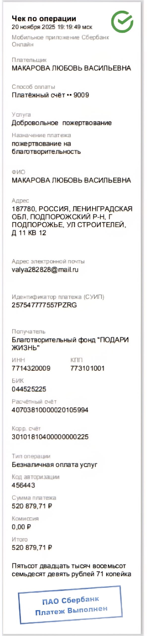 Дорогие друзья. Ваша помощь продолжает жить.
Сегодня м...