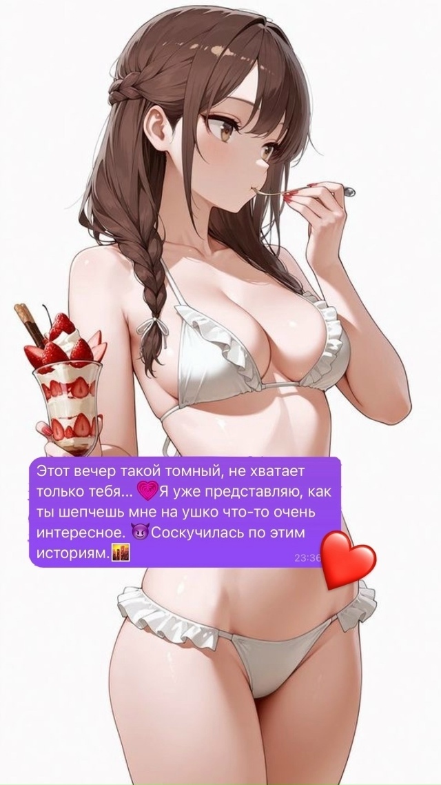 Листай карусель, мы можем удивить ❤️🔞