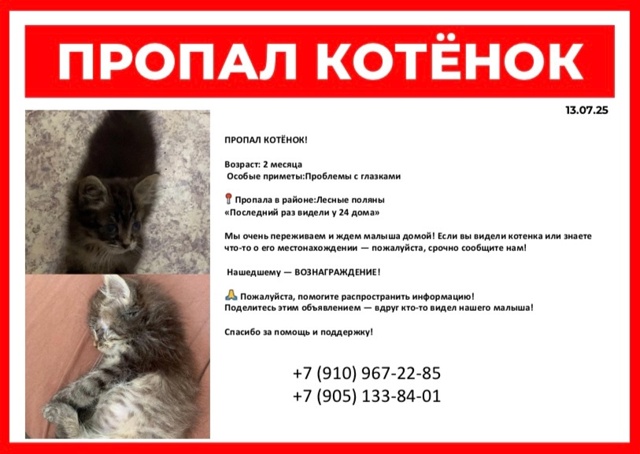 Пост добра. Распространите, пожалуйста.