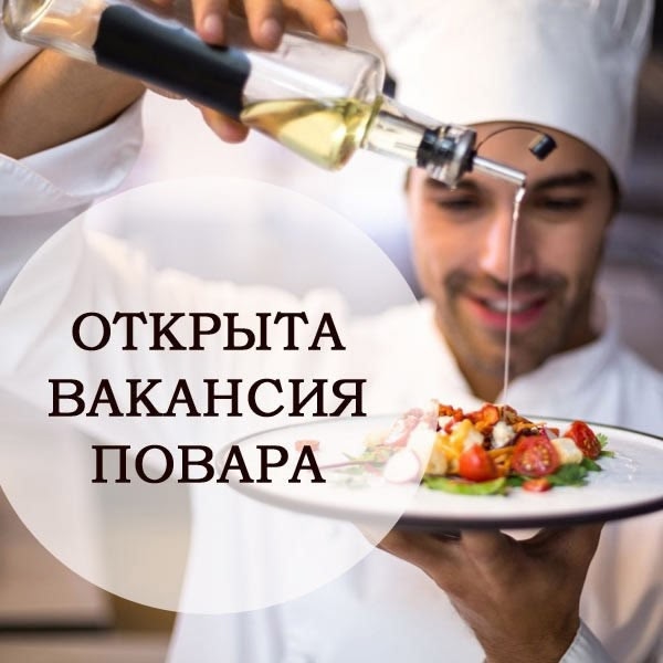 В организацию требуется повар,помощник повара;🔪🔪🔪
?...
