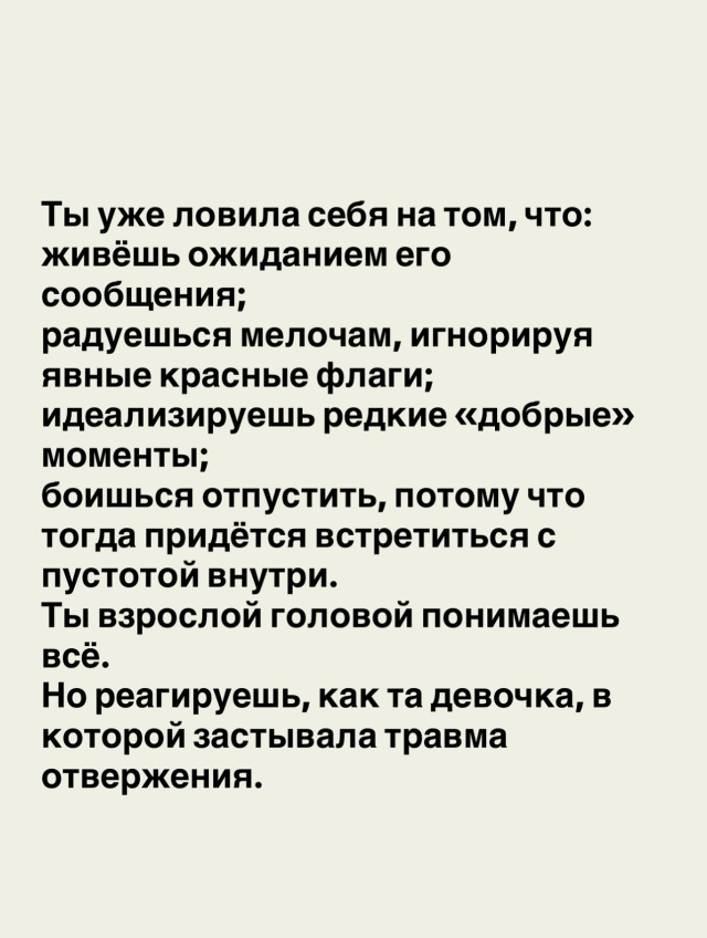 📍Тебе нужно увидеть, что именно тебя удерживает в ста?...