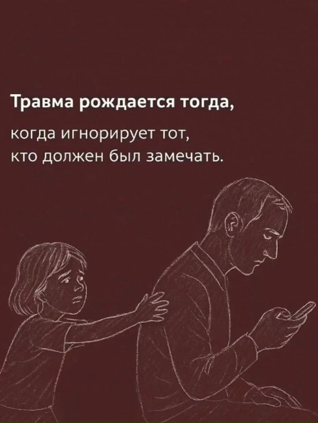 Трамва рождается тогда, когда ...