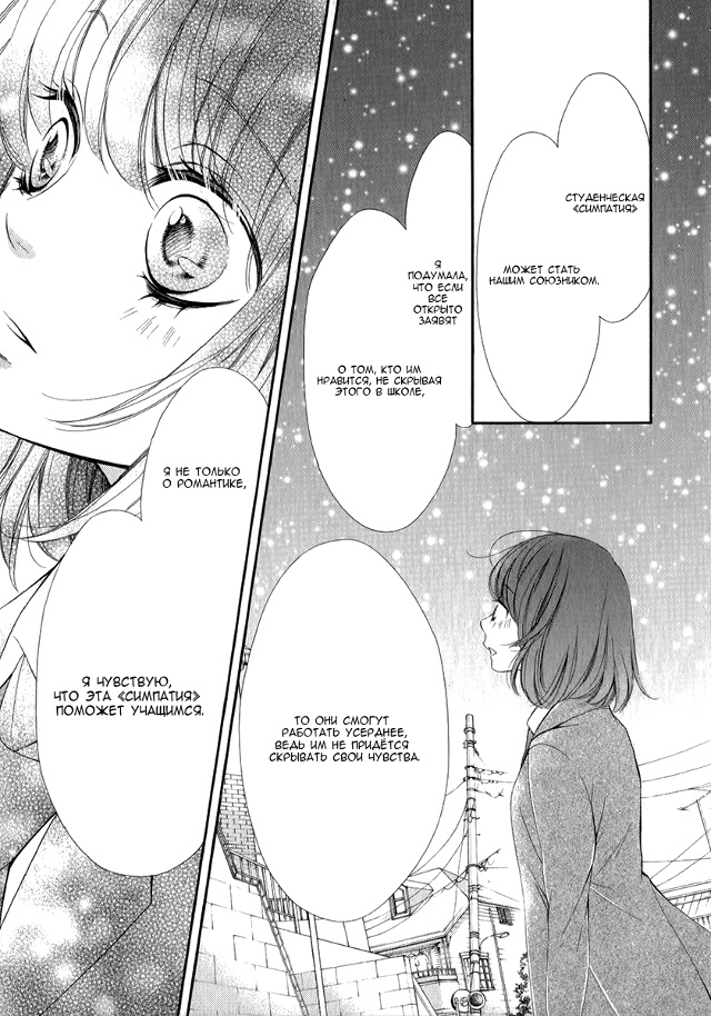 Единый порыв