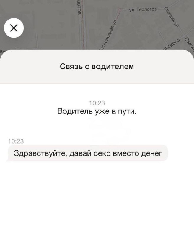 Ничего необычного, просто таксист предложил пассажирке оплатить поездку… сексом.
Девушка сохранила