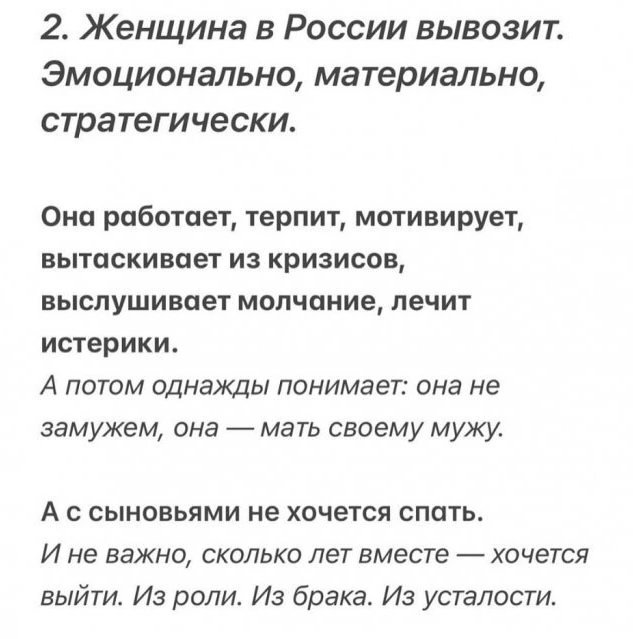 Сильные слова про российский семьи 💔