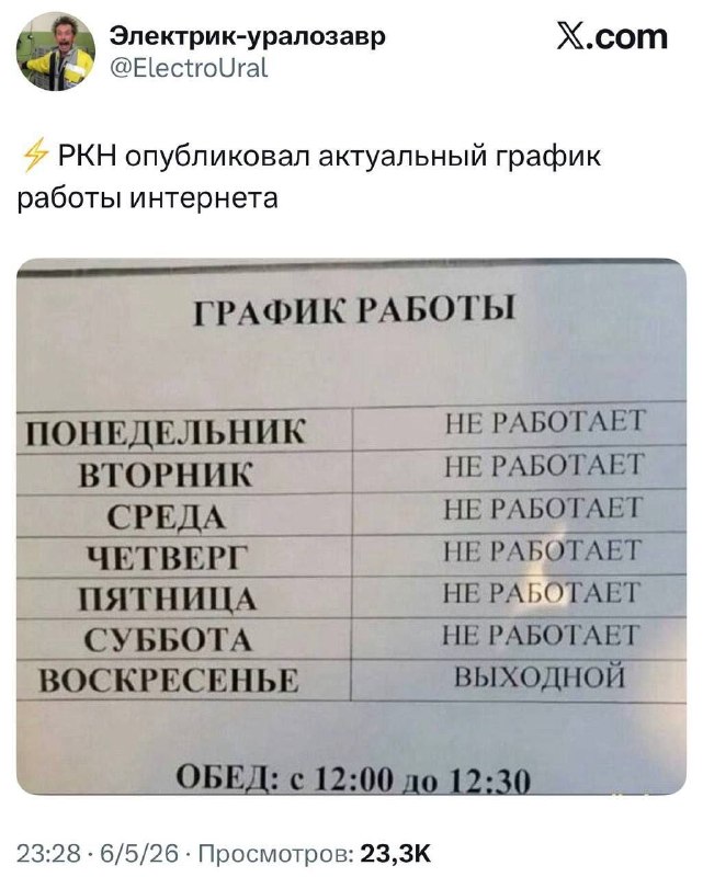 Москвичи, сохраняем график работы интернета 🥳
@PointGPT