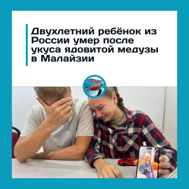 Трагедия на отдыхе: в Малайзии погиб двухлетний ребёно...