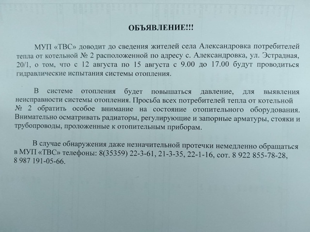 ⚠️Внимание⚠️