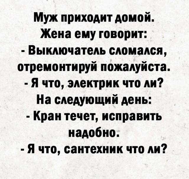 Так и живем)